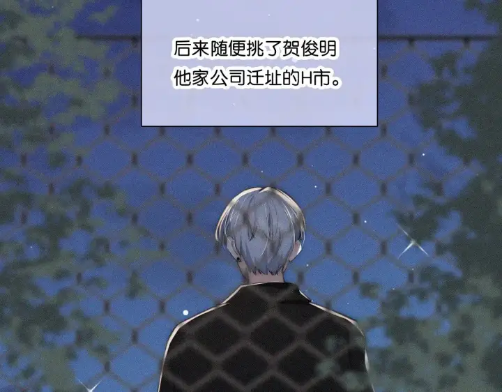 《偏偏宠爱》第108话  归属感图46
