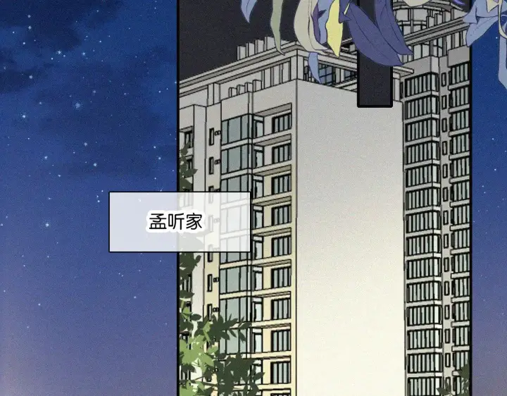 《偏偏宠爱》第108话  归属感图58