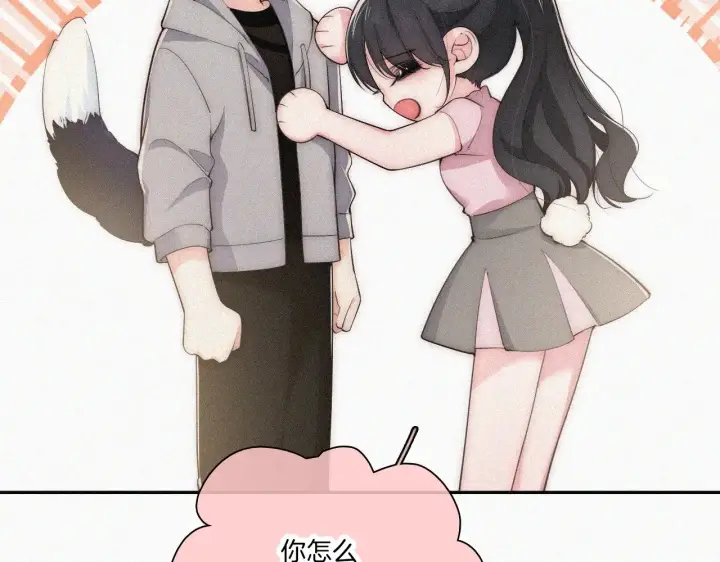 《偏偏宠爱》第108话  归属感图6