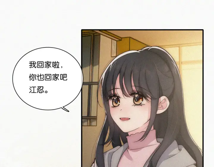《偏偏宠爱》第108话  归属感图61