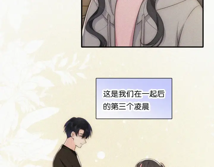 《偏偏宠爱》第108话  归属感图62