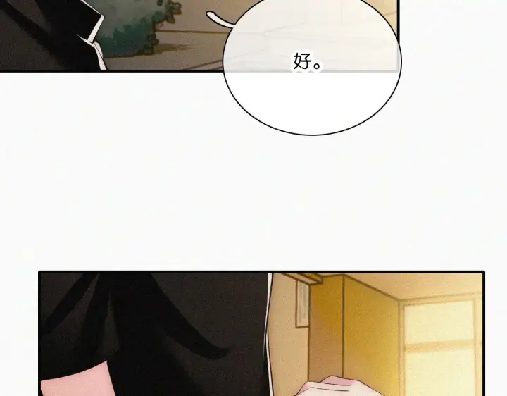 《偏偏宠爱》第108话  归属感图66