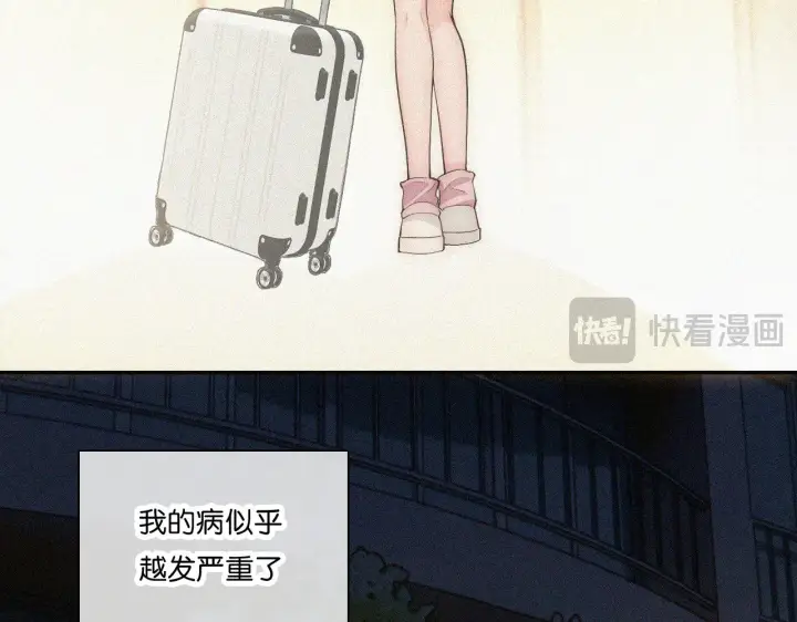 《偏偏宠爱》第108话  归属感图69
