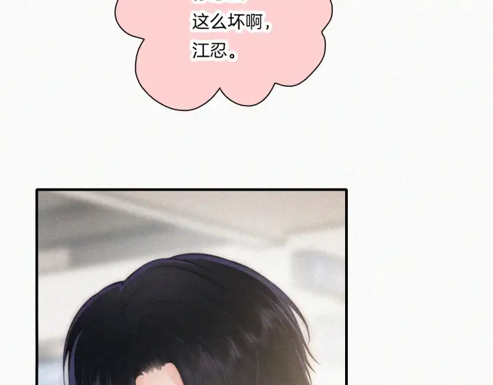 《偏偏宠爱》第108话  归属感图7
