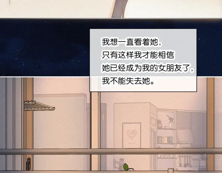 《偏偏宠爱》第108话  归属感图72