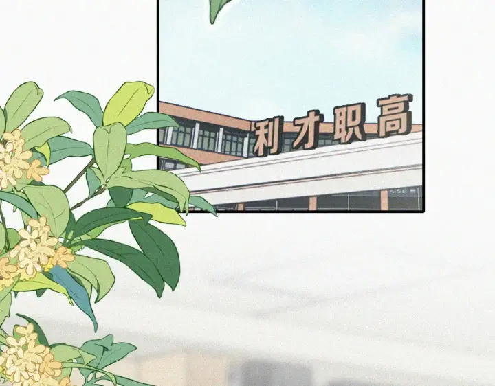 《偏偏宠爱》第108话  归属感图78
