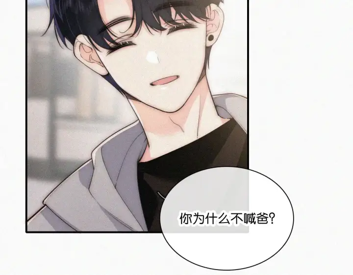 《偏偏宠爱》第108话  归属感图8