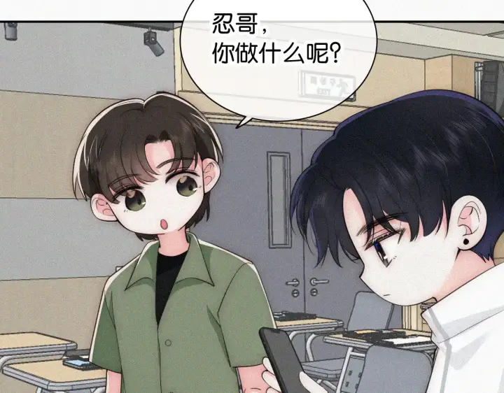《偏偏宠爱》第108话  归属感图81