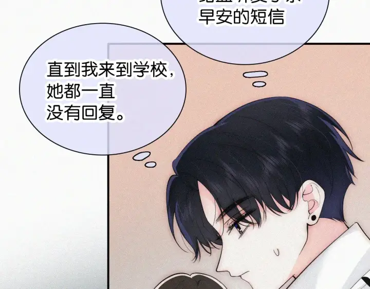 《偏偏宠爱》第108话  归属感图83