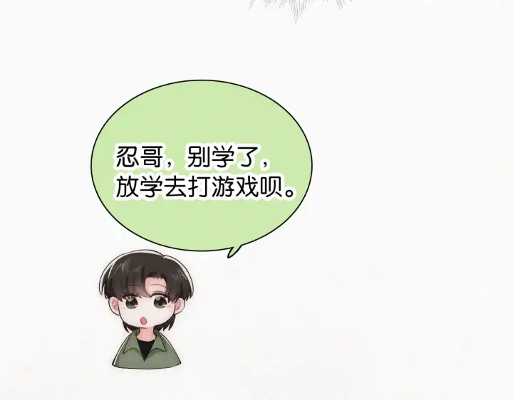 《偏偏宠爱》第108话  归属感图87