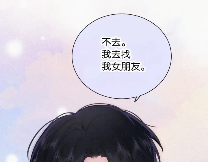 《偏偏宠爱》第108话  归属感图88