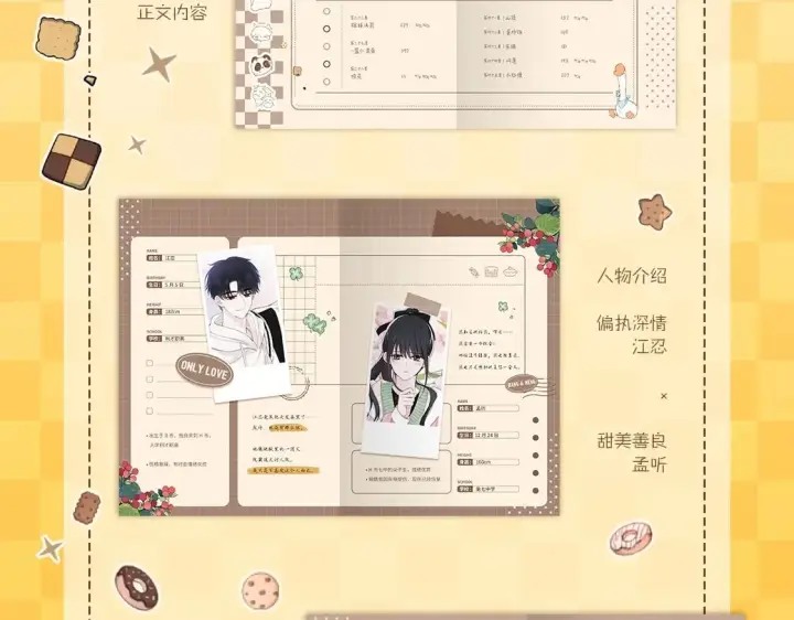 《偏偏宠爱》单行本第3册来啦！图10