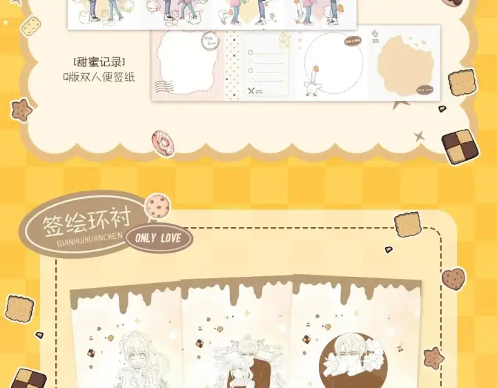《偏偏宠爱》单行本第3册来啦！图14