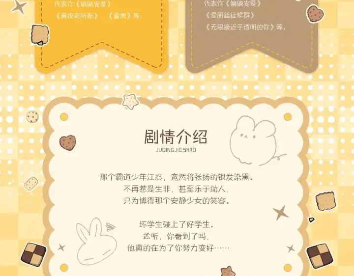 《偏偏宠爱》单行本第3册来啦！图5