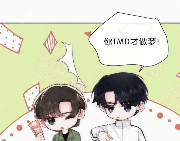 《偏偏宠爱》第109话 翻译题图16