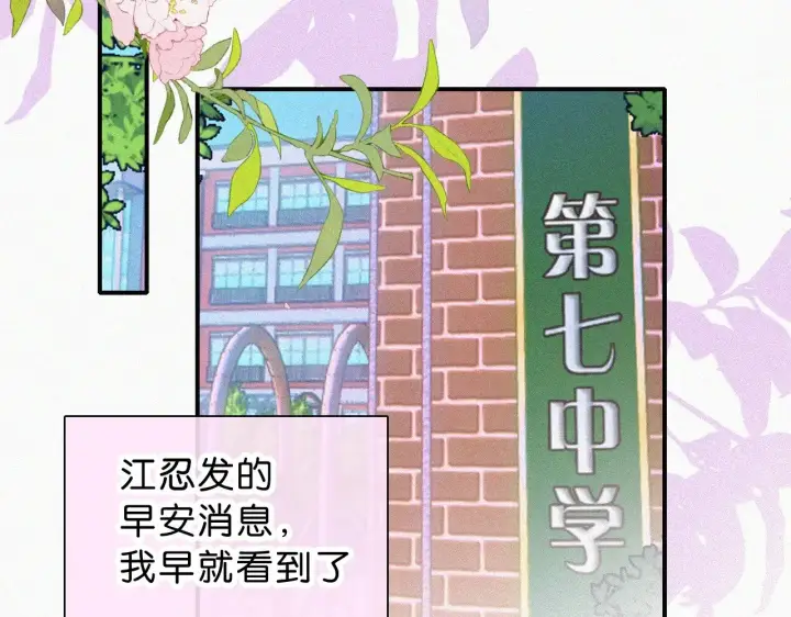 《偏偏宠爱》第109话 翻译题图18
