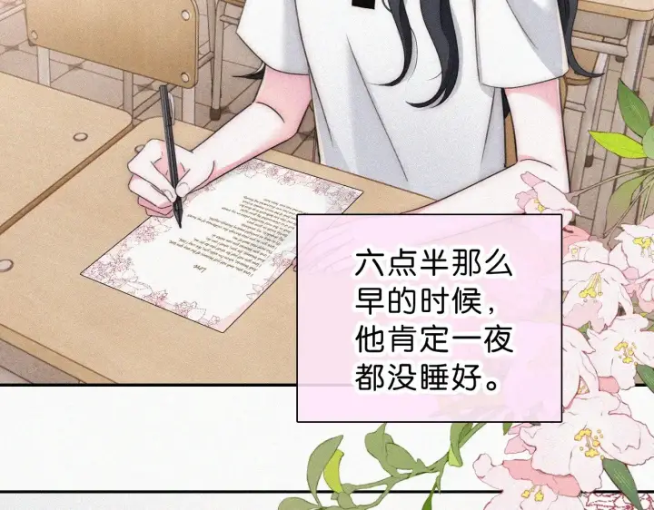 《偏偏宠爱》第109话 翻译题图20