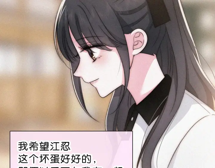《偏偏宠爱》第109话 翻译题图25