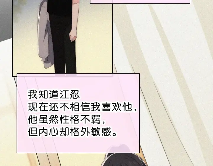 《偏偏宠爱》第109话 翻译题图27