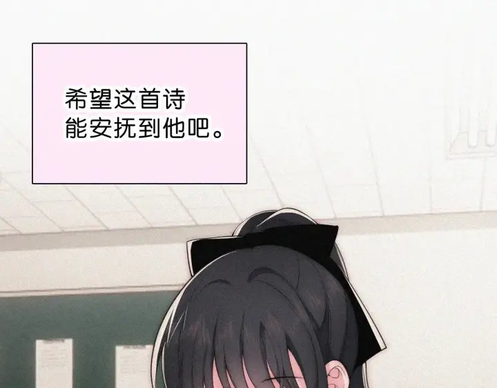 《偏偏宠爱》第109话 翻译题图30