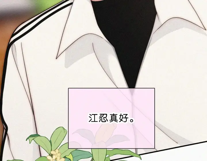 《偏偏宠爱》第109话 翻译题图46