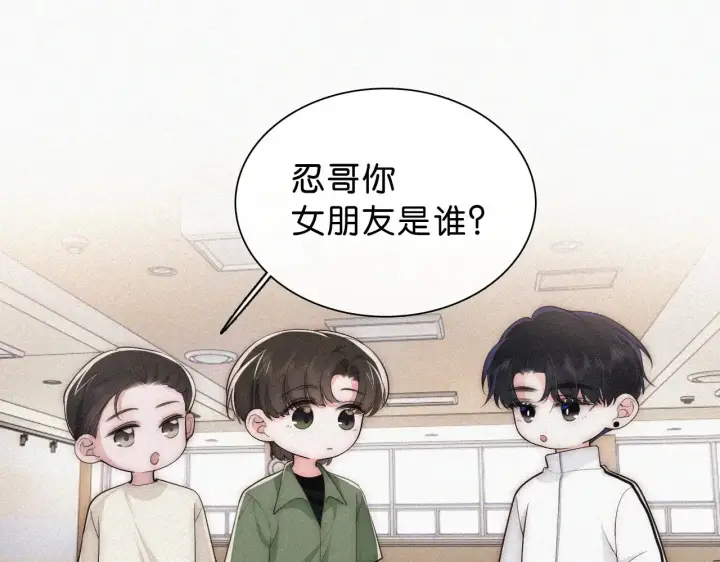 《偏偏宠爱》第109话 翻译题图5