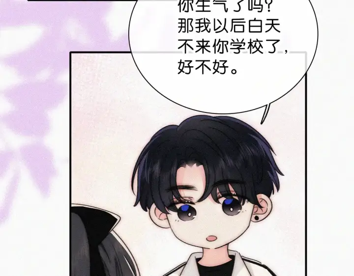 《偏偏宠爱》第109话 翻译题图50