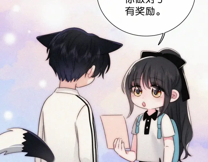 《偏偏宠爱》第109话 翻译题图52