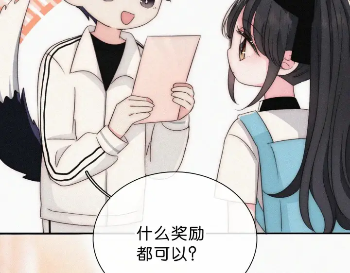 《偏偏宠爱》第109话 翻译题图54