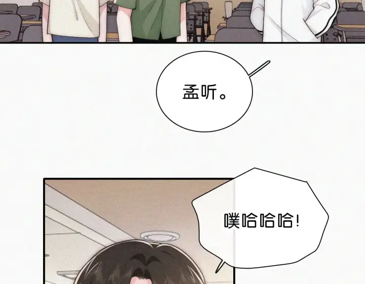 《偏偏宠爱》第109话 翻译题图6