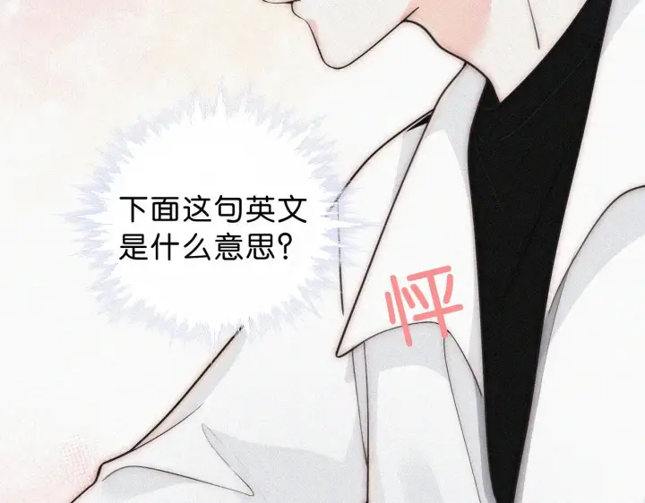 《偏偏宠爱》第109话 翻译题图67
