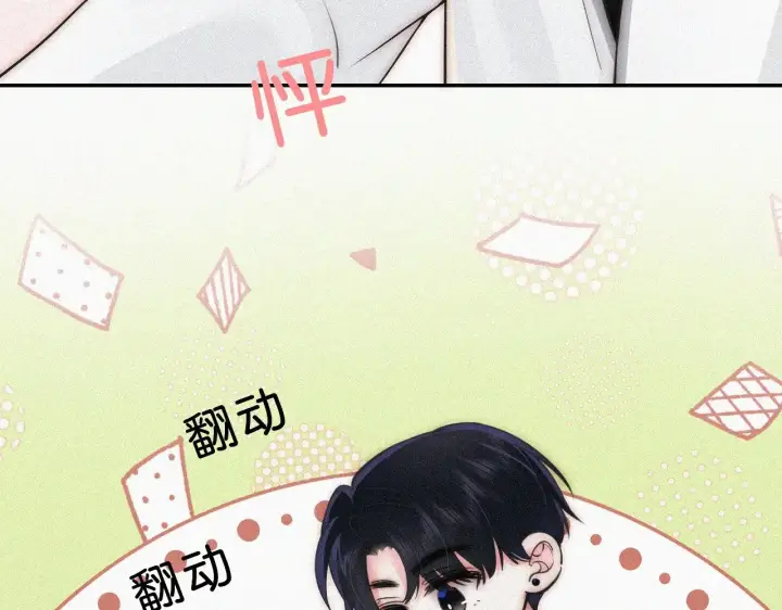 《偏偏宠爱》第109话 翻译题图68