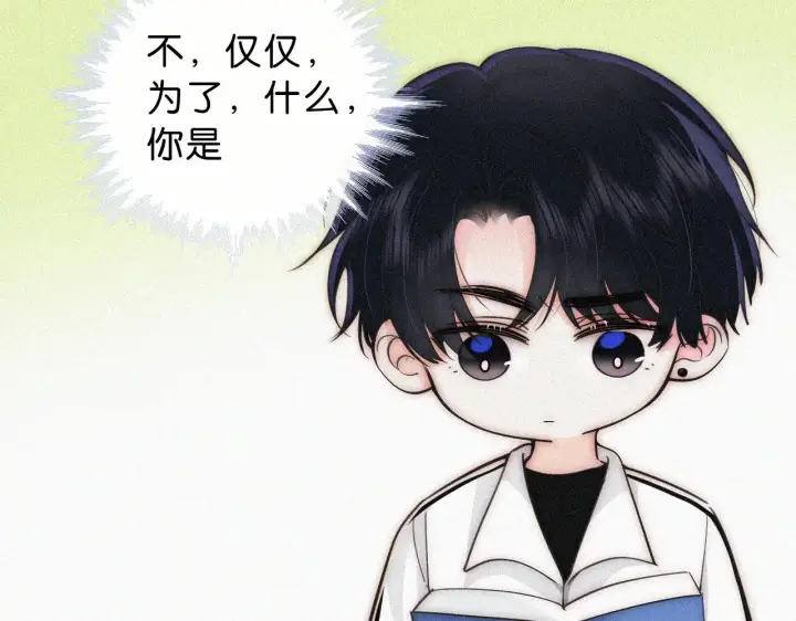 《偏偏宠爱》第109话 翻译题图70