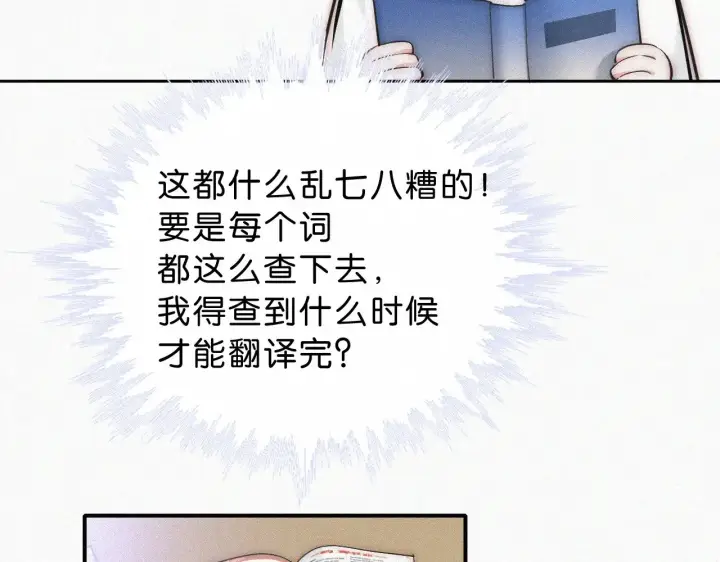 《偏偏宠爱》第109话 翻译题图71