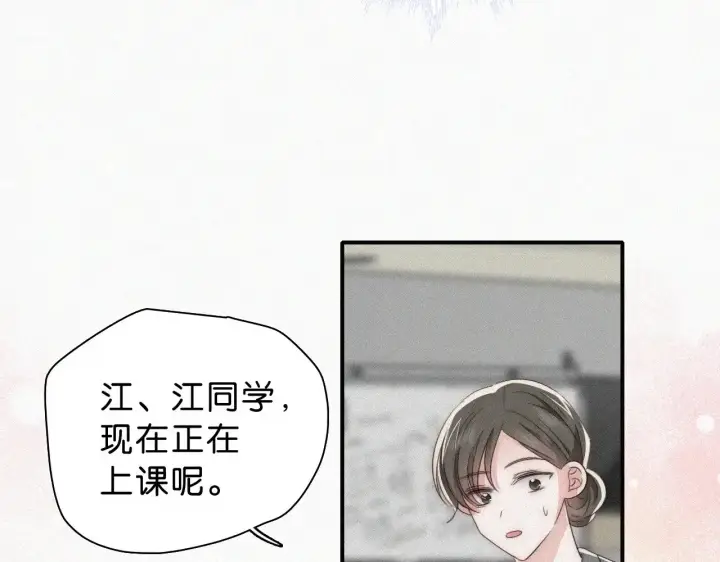 《偏偏宠爱》第109话 翻译题图80