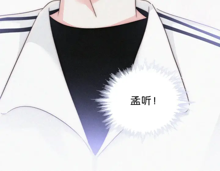 《偏偏宠爱》第109话 翻译题图83
