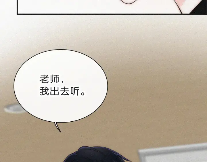 《偏偏宠爱》第110话 情书图10