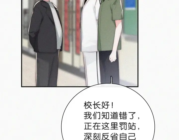 《偏偏宠爱》第110话 情书图17