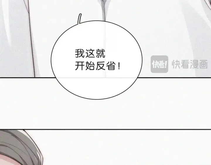 《偏偏宠爱》第110话 情书图20
