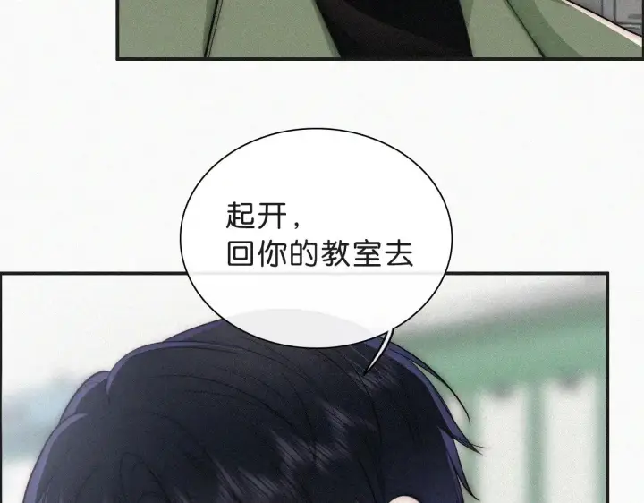 《偏偏宠爱》第110话 情书图23