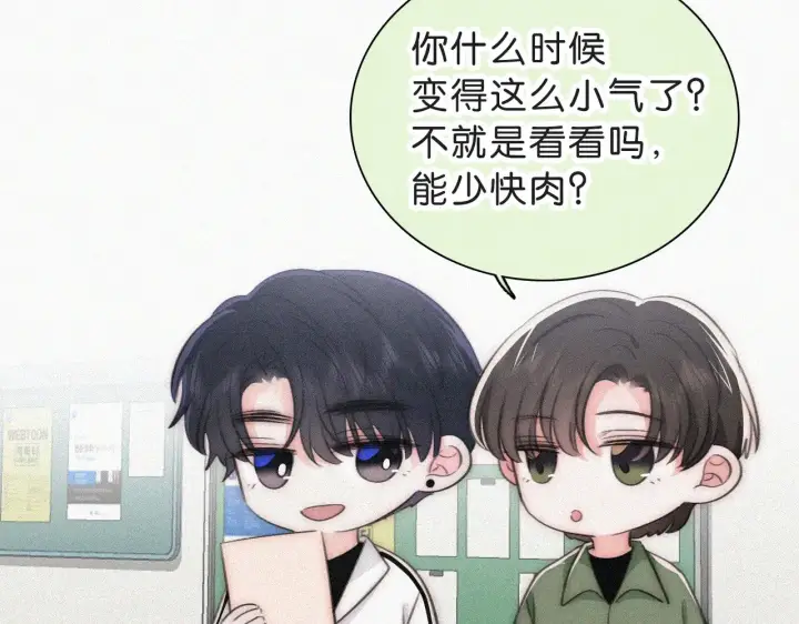 《偏偏宠爱》第110话 情书图25