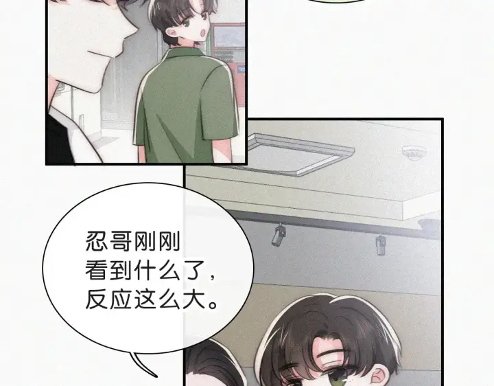 《偏偏宠爱》第110话 情书图27