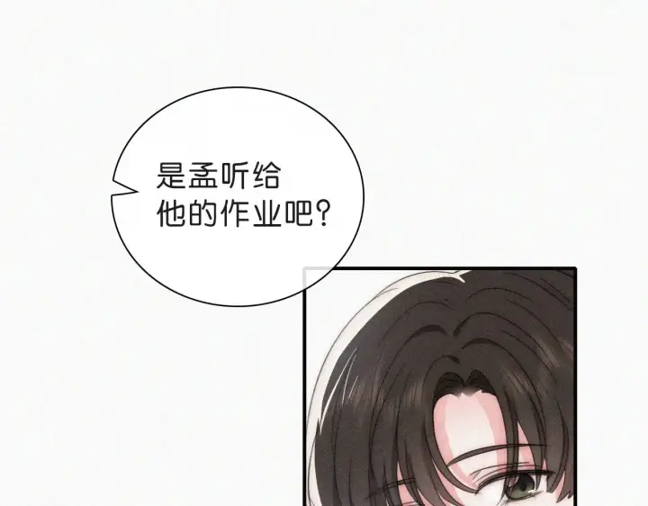《偏偏宠爱》第110话 情书图30