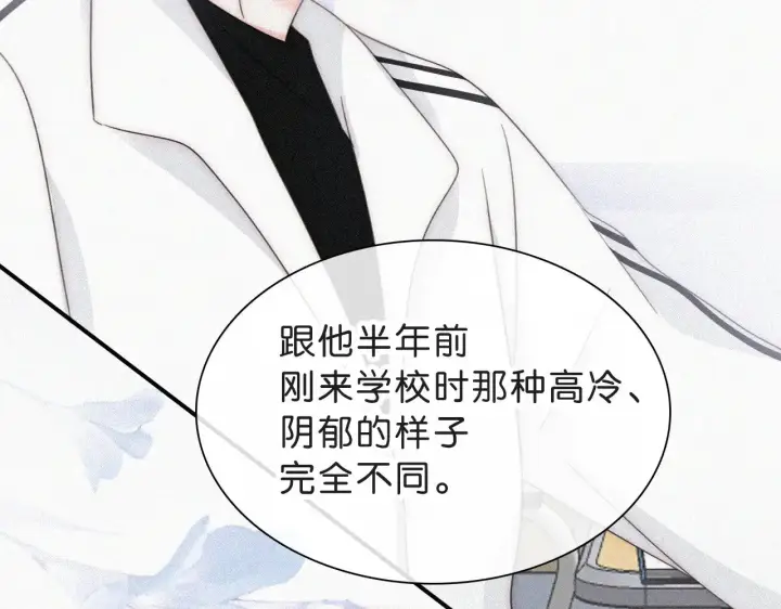 《偏偏宠爱》第110话 情书图33