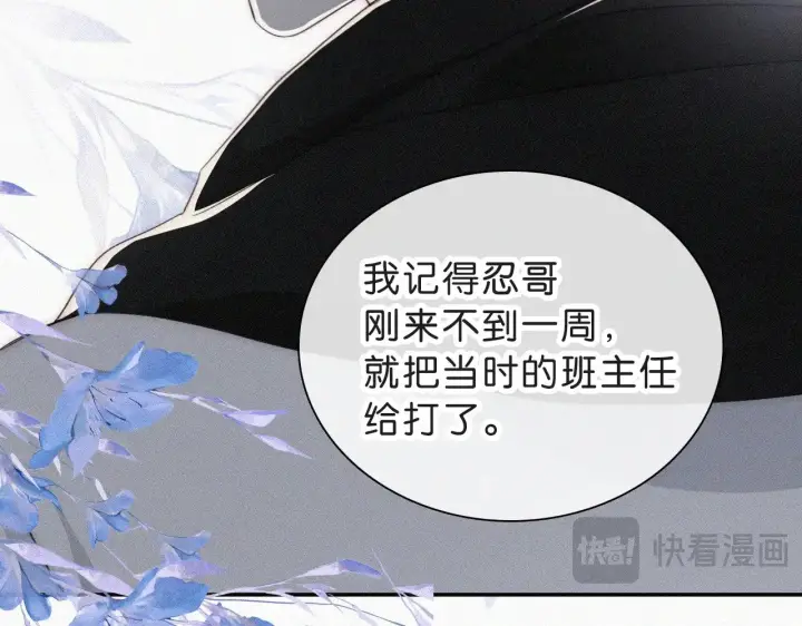 《偏偏宠爱》第110话 情书图35