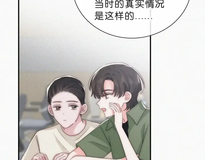 《偏偏宠爱》第110话 情书图37