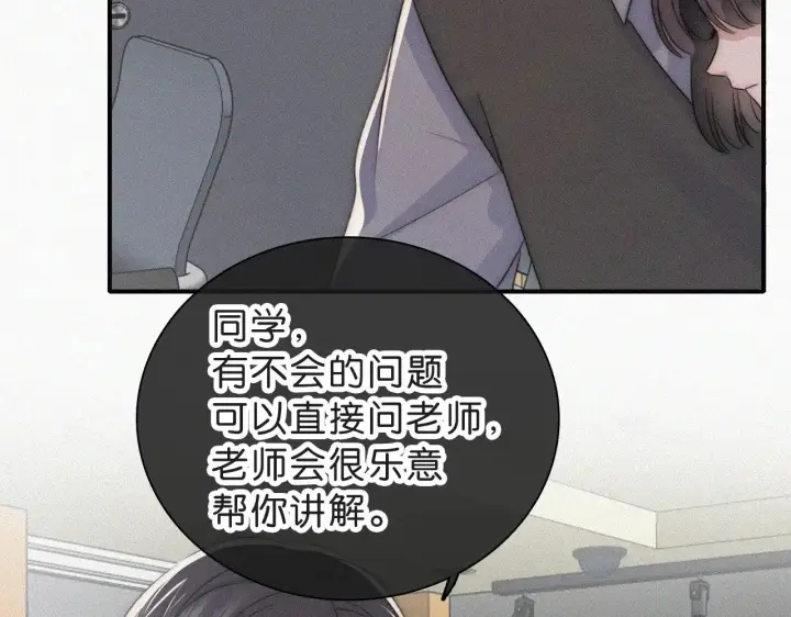 《偏偏宠爱》第110话 情书图41