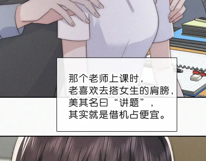 《偏偏宠爱》第110话 情书图43