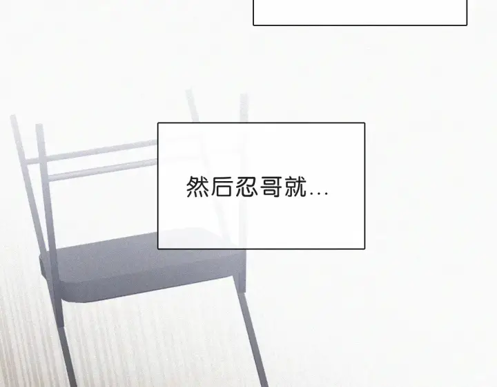 《偏偏宠爱》第110话 情书图45