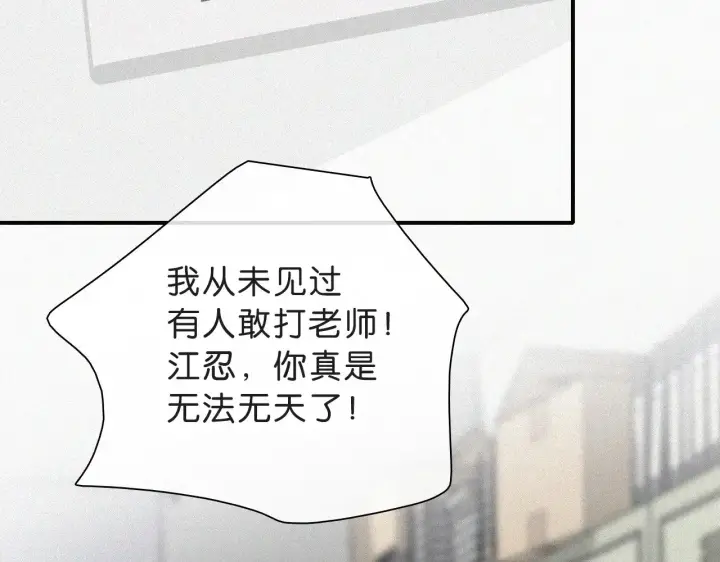 《偏偏宠爱》第110话 情书图49